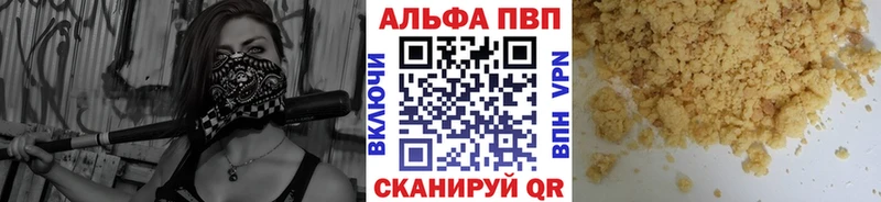 где можно купить   Серафимович  Alfa_PVP VHQ 