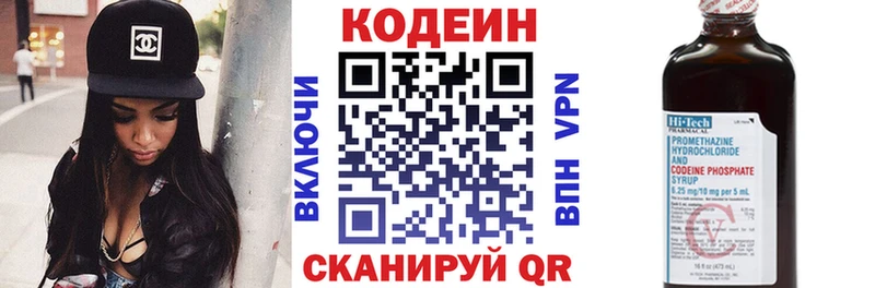 где продают наркотики  Серафимович  Кодеиновый сироп Lean Purple Drank 