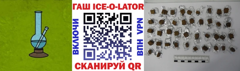 ГАШИШ Ice-O-Lator  Серафимович 