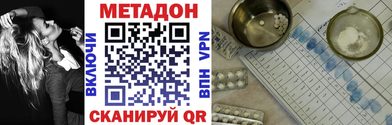 МЕТАДОН белоснежный  как найти закладки  Серафимович 